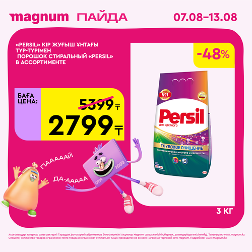 Magnum 1620x1620 1 tov 2025 08 06T112231.275.png