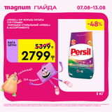 Magnum 1620x1620 1 tov 2025 08 06T112231.275