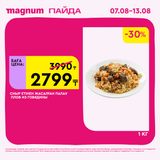 Magnum 1620x1620 1 tov 2025 08 06T112245.643