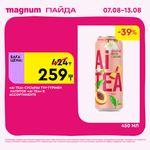 Magnum 1620x1620 1 tov 2025 08 06T112227.875.png