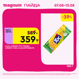 Magnum 1620x1620 1 tov 2025 08 06T112224.366