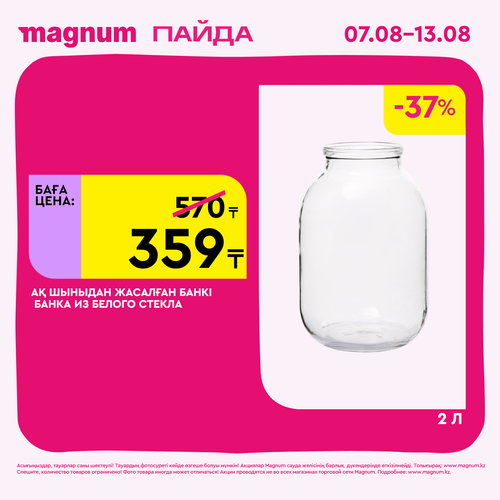 Magnum 1620x1620 1 tov 2025 08 06T112239.997.png