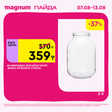 Magnum 1620x1620 1 tov 2025 08 06T112239.997