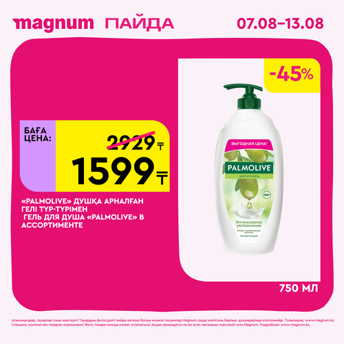 Magnum 1620x1620 1 tov 2025 08 06T112232.622.png
