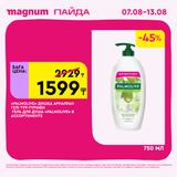 Magnum 1620x1620 1 tov 2025 08 06T112232.622