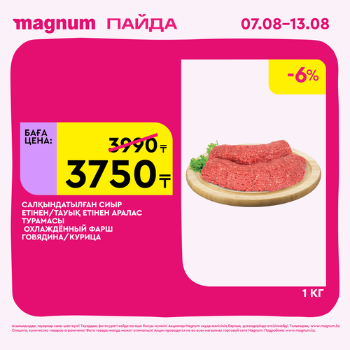 Magnum 1620x1620 1 tov 2025 08 06T112243.758.png