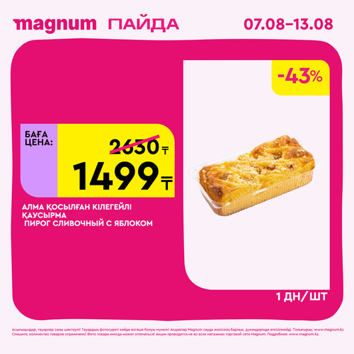 Magnum 1620x1620 1 tov 2025 08 06T112247.425.png