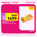 Magnum 1620x1620 1 tov 2025 08 06T112247.425