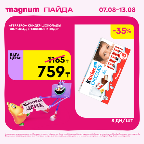 Magnum 1620x1620 1 tov 2025 08 06T112223.705.png