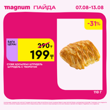 Magnum 1620x1620 1 tov 2025 08 06T112246.475