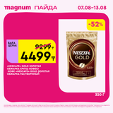 Magnum 1620x1620 1 tov 2025 08 06T112225.720