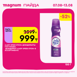 Magnum 1620x1620 1 tov 2025 08 06T112235.899