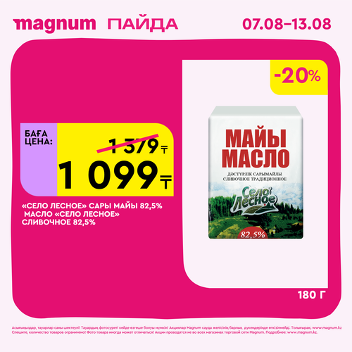 Magnum 1620x1620 1 tov 2025 08 06T112252.682.png