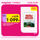 Magnum 1620x1620 1 tov 2025 08 06T112252.682