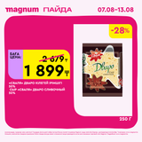 Magnum 1620x1620 1 tov 2025 08 06T112253.687