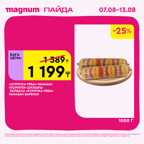 Magnum 1620x1620 1 tov 2025 08 06T112250.792.png