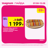 Magnum 1620x1620 1 tov 2025 08 06T112250.792