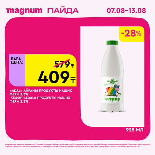 Magnum 1620x1620 1 tov 2025 08 06T112251.719.png