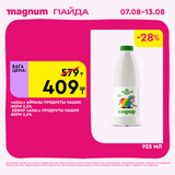 Magnum 1620x1620 1 tov 2025 08 06T112251.719