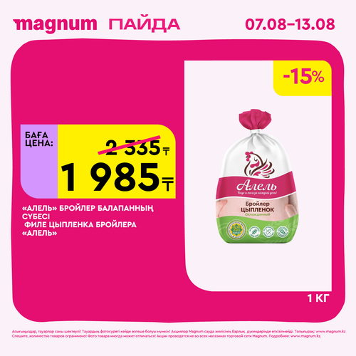 Magnum 1620x1620 1 tov 2025 08 06T112346.180.png
