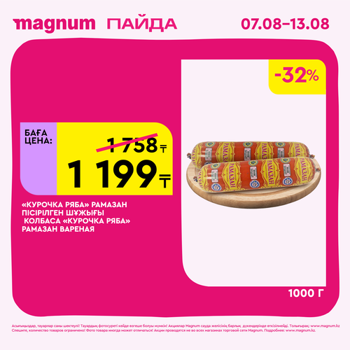 Magnum 1620x1620 1 tov 2025 08 06T112250.027.png