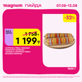 Magnum 1620x1620 1 tov 2025 08 06T112250.027