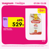 Magnum 1620x1620 1 tov 2025 08 06T112254.490