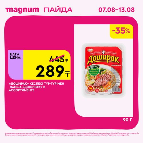 Magnum 1620x1620 1 tov 2025 08 06T112255.382.png