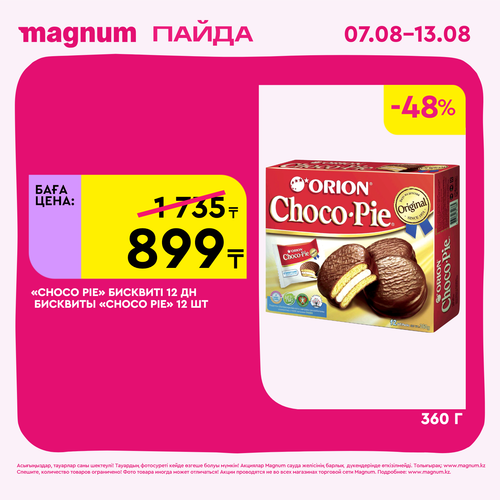 Magnum 1620x1620 1 tov 2025 08 06T112256.223.png