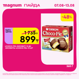 Magnum 1620x1620 1 tov 2025 08 06T112256.223