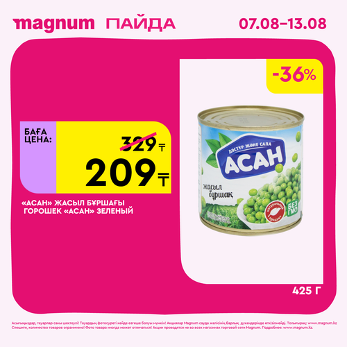 Magnum 1620x1620 1 tov 2025 08 06T112220.821.png