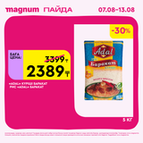 Magnum 1620x1620 1 tov 2025 08 06T112221.559