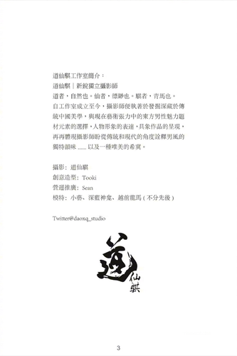 DaoXQ.KinG 003.png