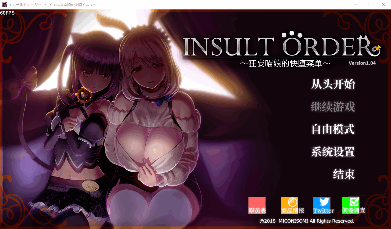 [SLG/汉化/有动画] 奴役漩涡 狂妄喵娘的快堕菜单 Insult Order~V1.04 汉化作弊版 [5G]-小陌资源库