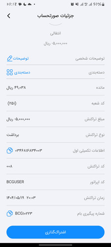 Screenshot 20250810 201854 Baam.jpg