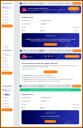 PrivadoVPN Premium 10 устройств на 7 дней.png