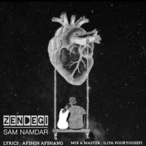 دانلود آهنگ سام نامدار به نام زندگی