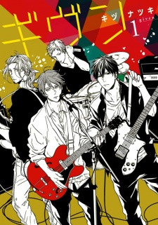 Given: Uragawa no Sonzai Given: Uragawa no Sonzai