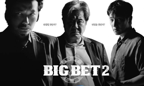 Big Bet 2 (2023).jpg