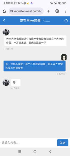 Screenshot 2025 07 30 11 16 44 516 com.android.chrome.jpg