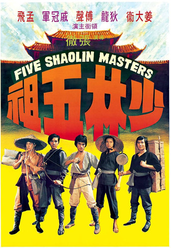 kiem Shao Lin wu zu.jpg