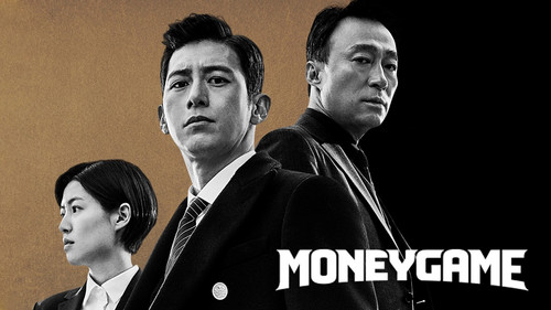 Money Game (2020).jpg