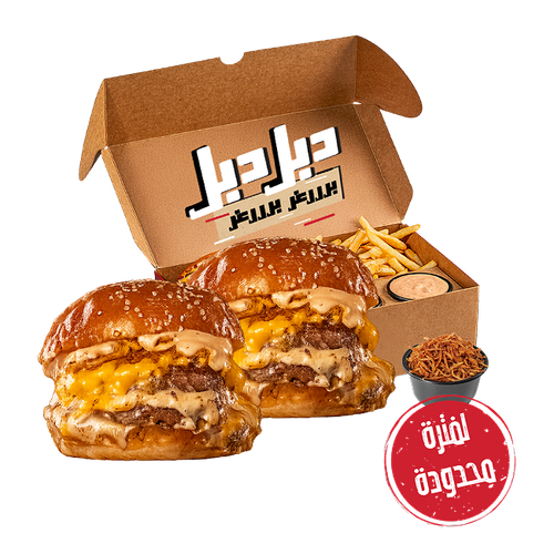 duo dbldbl 30jul25.png