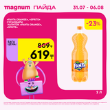 Фан