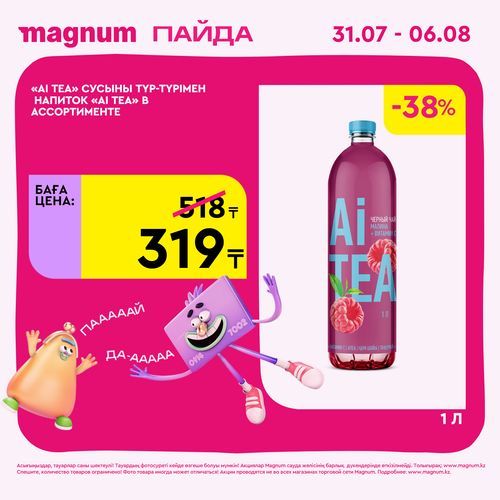Айтишка.png