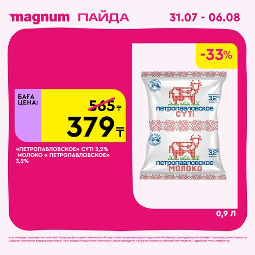 Magnum 1620x1620 1 tov 2025 07 29T150023.996.png