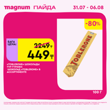Magnum 1620x1620 1 tov 2025 07 29T150012.258