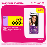 Magnum 1620x1620 1 tov 2025 07 29T150025.465