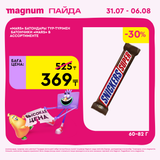 Супер снекерс