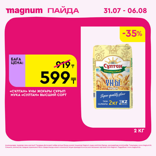 Magnum 1620x1620 1 tov 2025 07 29T150001.518.png